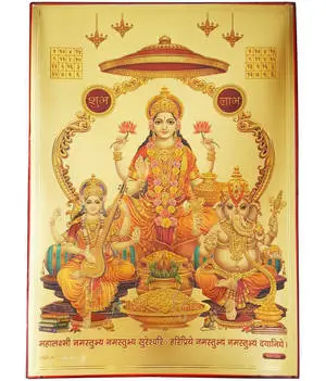 Laxmi Ganesh Saraswati Hindu Calendar
