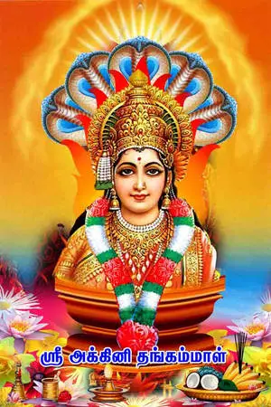 Mariamman Bust And Crown